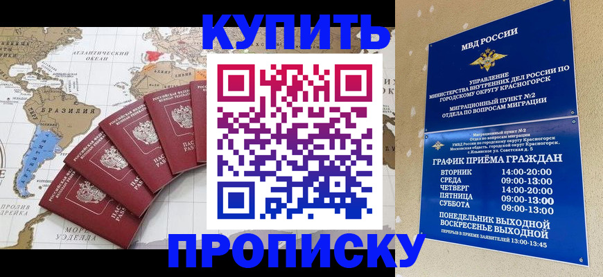 прописка от собственника в Калужской области