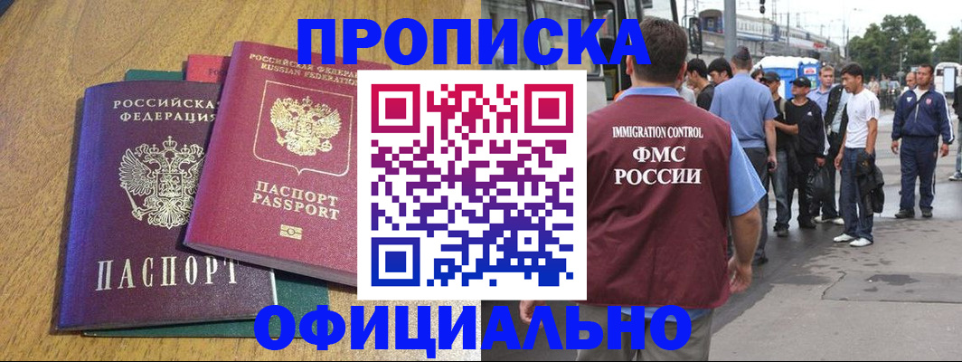 прописка регистрация в Калужской области