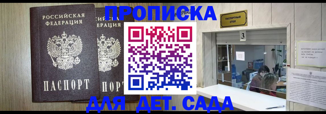 временная регистрация для всех в Калужской области